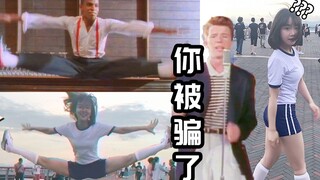 【依依酱】Rickroll骗你进来看萌妹子社死-Never Gonna Give You Up