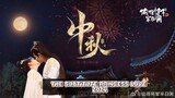 THE SUBTITUTE PRINCESS LOVE 2024 [Eng.Sub] Ep22