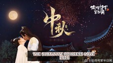 THE SUBTITUTE PRINCESS LOVE 2024 [Eng.Sub] Ep22