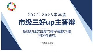 年度答辩：新人up主一周年，我被扣了多少帽子？
