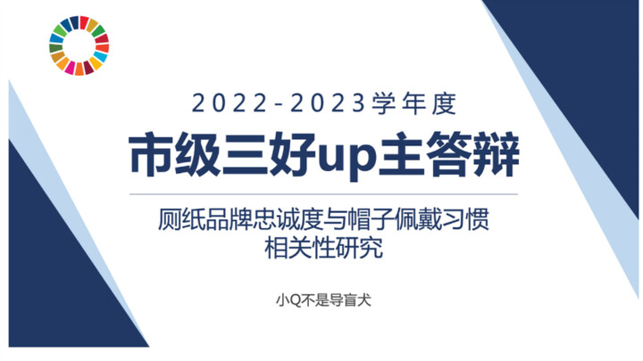 Annual Presentation: A Newcomer Uploader's First Anniversary—How Many Hats Have I Been Given?