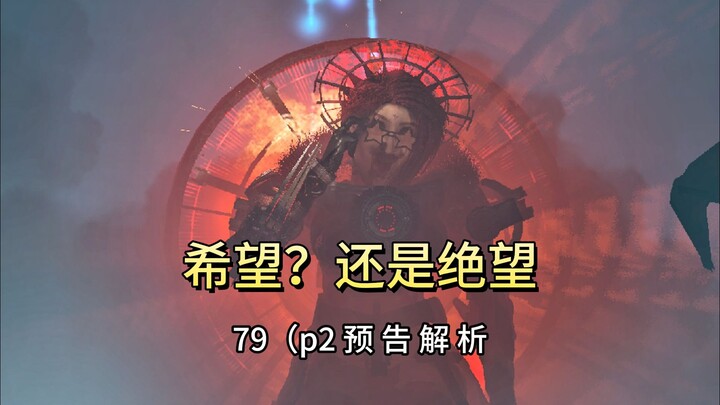 [Original work 79p2] The base lies in ruins, yet the信念 remains unshaken; 79p2 will be released in Au