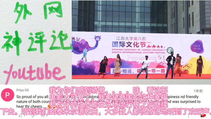 طلاب هنود يُقيمون عرضًا للرقص الهندي في جامعة صينية، تعالوا نرى رد فعل النشطاء الهنود على الإنترنت!