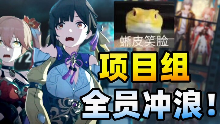 ตอนนี้เชื่อแล้วแหละว่าทีมเขียนสคริปต์ของ Honkai: Star Rail ตะลุยโลกออนไลน์หนักมาก