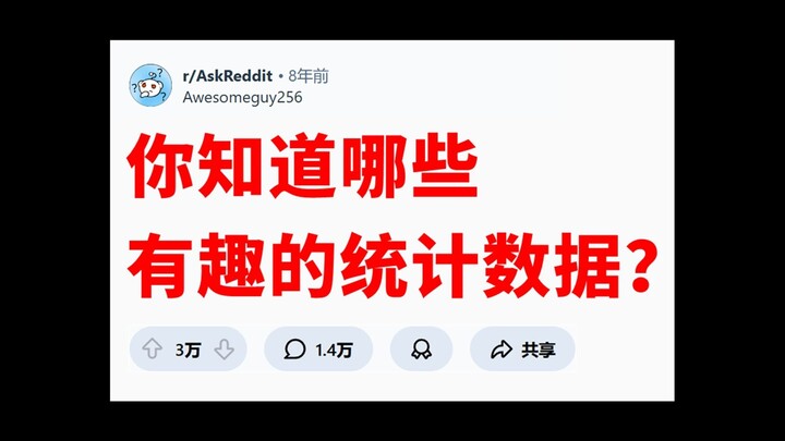 “ข้อมูลน่าสนใจ”