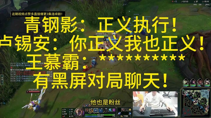Wang Muba gets justice served—black-screen flame war, global chat version!