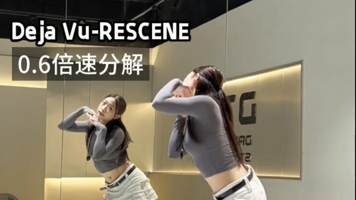 【Phân tích chậm】Deja Vu - RESCENE | Lại đến lúc phòng ngừa chứng mất trí ở người trẻ rồi