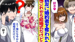 【有声漫画】黄毛想抢我女朋友，结果那核桃小脑抢个人都能抢错了。