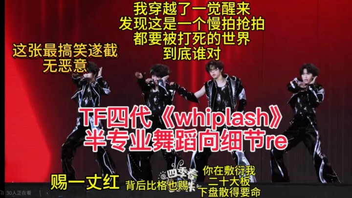 “Detail koreografi semi-profesional versi re” TF generasi keempat Whiplash, satu kali produksi yang 