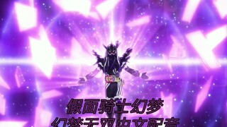 假面骑士Game无双【中文配音】