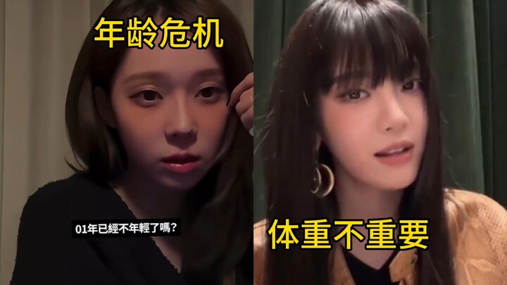 Menghadapi kesulitan yang dihadapi para idola, jawaban Kim Min-jeong dan Ning Yizhuo benar-benar ber