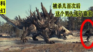 男人被灭几百次，却变成了富翁，这才是真正的用命换钱