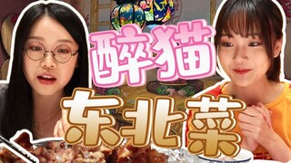 [ความรู้กวางตุ้ง] ชาวกวางตุ้งกลัวว่าจะกินอาหารอีสานไม่หมดถ้าสั่งเพิ่มอีกสองจาน!