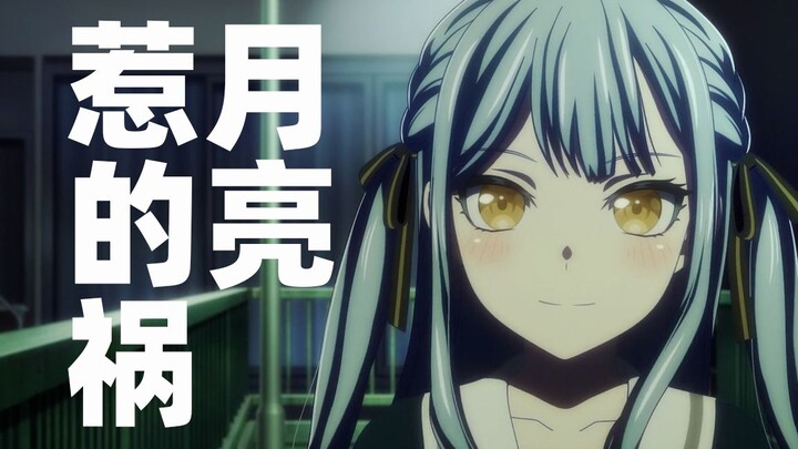 【AMV/It's MyGO】Bài hát vàng "Rắc rối do mặt trăng gây ra" của Toyokawa Shoko