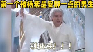 الإمبراطور: هذه فو شي تشي من دعتني! لا علاقة لي بالأمر! أول شاب تطلب منه يانغ تسي أن يهدأ! [يانغ تسي