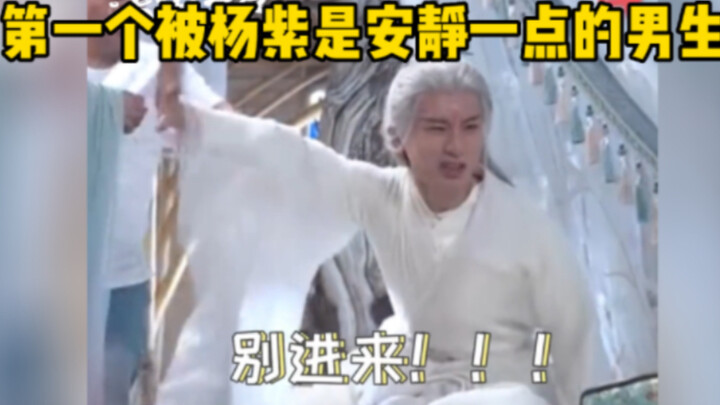 Đế Quân: Đây là do Phó Thi Kỳ gọi! Không liên quan gì đến tôi! Chàng trai đầu tiên bị Dương Tử bảo h