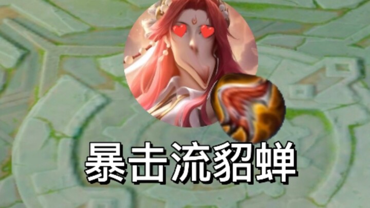 Apa itu gua sha? Dengan skill kedua Diaochan, kamu bisa menghindari kontrol lalu langsung membunuh l