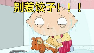 Family Guy: Pete gets a new dog, not only squeezes out Brian, but also cheats on Dumpling