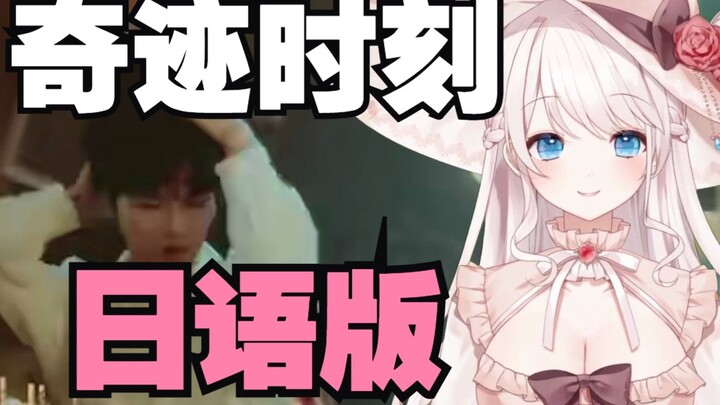 เปลี่ยนเป็นเพลงเปิดอนิเมะญี่ปุ่นในพริบตา! โจวเซินร้องคัฟเวอร์ฉบับภาษาญี่ปุ่นของ “ช่วงเวลาแห่งปาฏิหาร