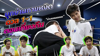Rov: โมนาบุกบ้านกายหงิดแตกถึงที่!!