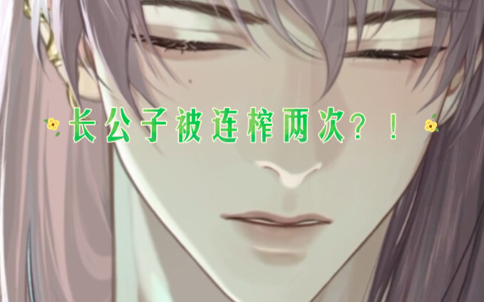 Code Name: Crane – Yuan Ji’s Yearning, Autumn Waters IV: To think choosing to appease would lead to 