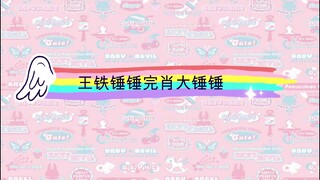 【博君一肖】一个敢说一个敢宠罢了