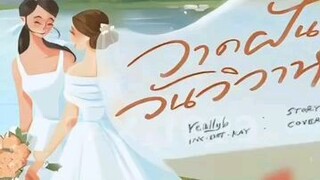 Lingorm has finally announced their next series.