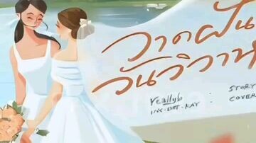 Lingorm has finally announced their next series.