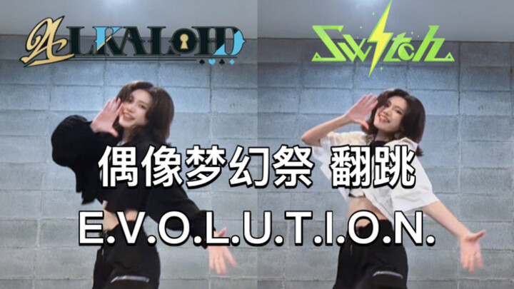 [Trường đào tạo nam thần tượng /ALKALOID VS Switch]E.V.O.L.U.T.I.O.N. Cover nhảy