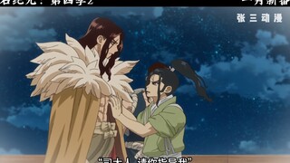 一月新番：石纪元第四季2，科技落后的时代在海上如何精准确定自己位置呢？