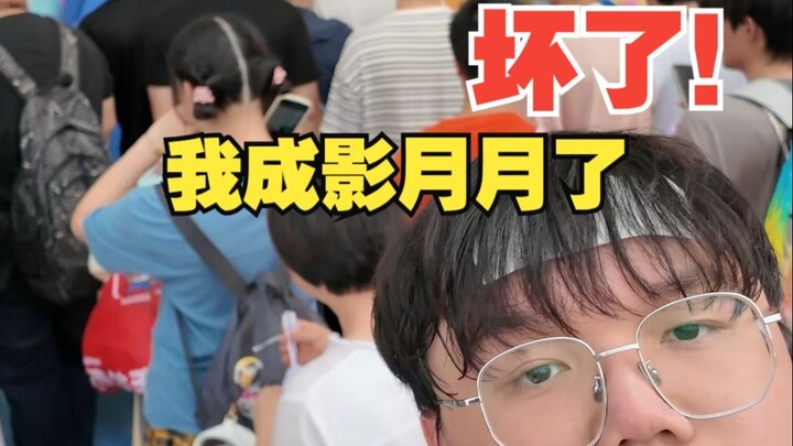 แย่แล้ว ฉันกลายเป็นอิงเยว่เยว่ไปซะแล้ว!