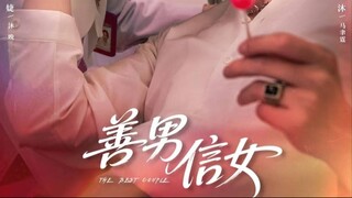 Vương Khải Mộc - Thiện nam tín nữ