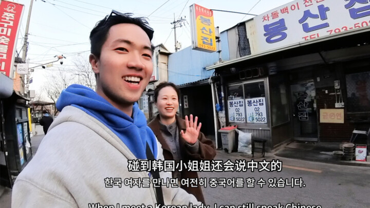 I’m in Korea having a meal with an old friend—who absolutely loves China!