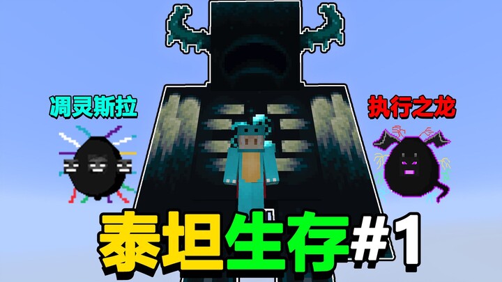 MC Titan Survival 1: The Execution Dragon has just been released!