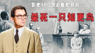 奥斯卡最佳剧本，美国历史上十大争议作品之一，内容既残酷又温暖