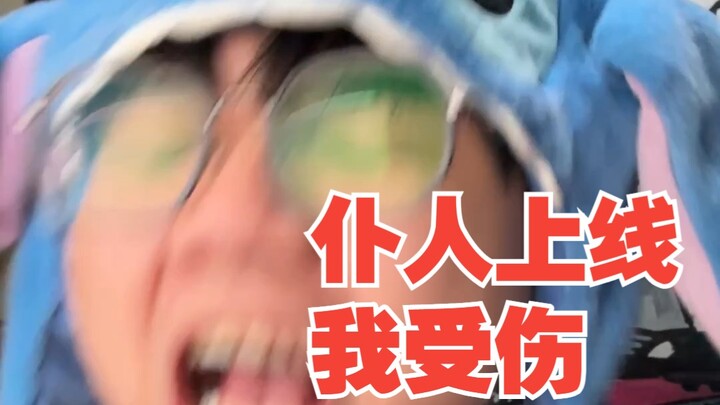 ทำไมเมื่อข้ารับใช้ออนไลน์ กลับเป็นฉันที่เจ็บตัวล่ะ?