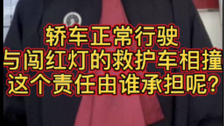 Mobil penumpang yang melaju normal bertabrakan dengan ambulans yang menerobos lampu merah—siapa yang