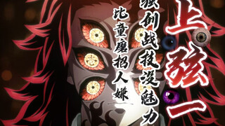 Isn’t Kibutsuji much more suited to be Himejima’s partner? You’re absolutely right—Muzan treats him 