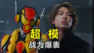 三骑终于变身！令人绝望的战力，压倒性的胜利，但为什么受伤的还是绊斗啊！！！【假面骑士加布gavv第17集剧情解说】