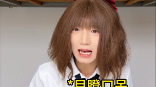 Is it really like this?