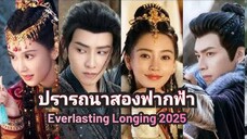 A30 จบแล้ว