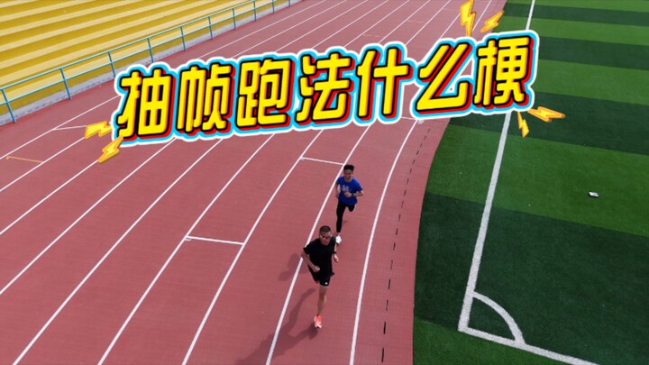 Chạy kiểu chụp từng khung hình là cái quái gì vậy?
