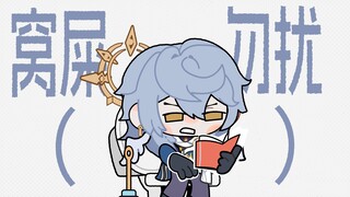 星：对不起了星期日先生！