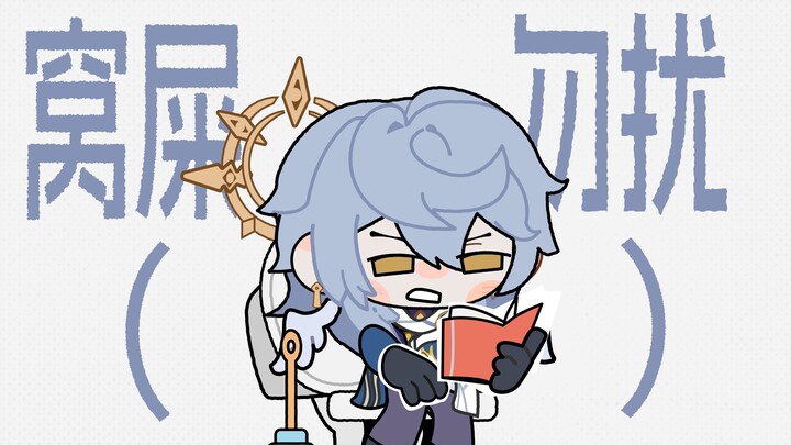 星：对不起了星期日先生！