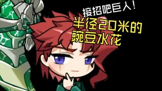 【麦版PVZ彩蛋皮】三线射手彩蛋皮，花京院典明！