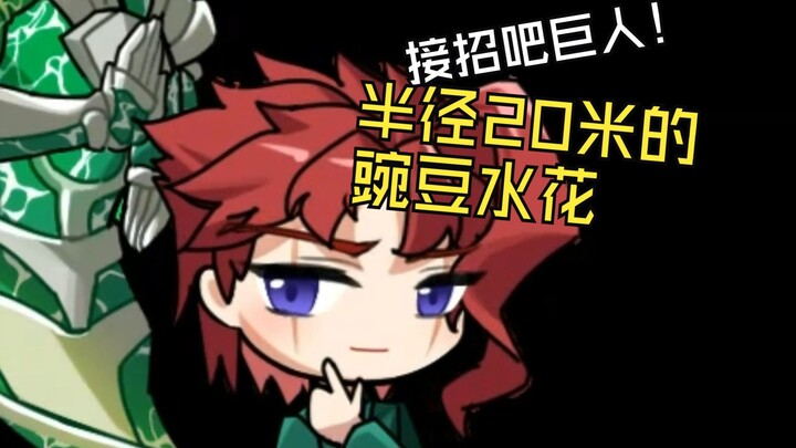【麦版PVZ彩蛋皮】三线射手彩蛋皮，花京院典明！