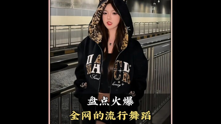 Daftar lengkap tarian populer yang mengguncang internet—yang mana favoritmu? #Tarian #TarianPopuler 