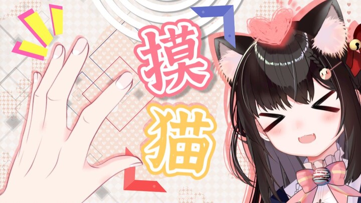 【塔尔斯】谁不想摸摸塔尔斯呢（怒搓猫头）