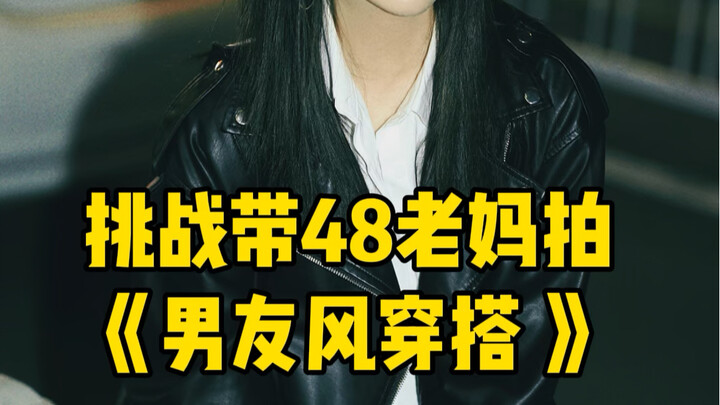 Thử thách biến mẹ 48 thành nữ sinh đại học, hôm nay mình sẽ cosplay một cô chị đẹp trai lạnh lùng nh