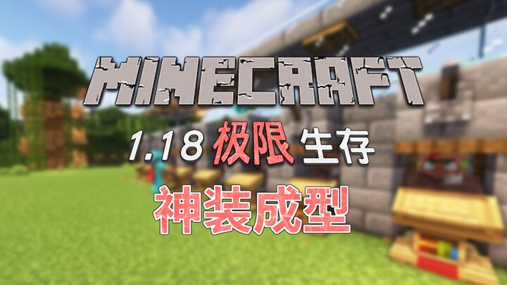 [Minecraft] Sinh tồn cực hạn bản gốc 1.18 #05 Sàn giao dịch dân làng hoàn thành, trang bị thần thánh
